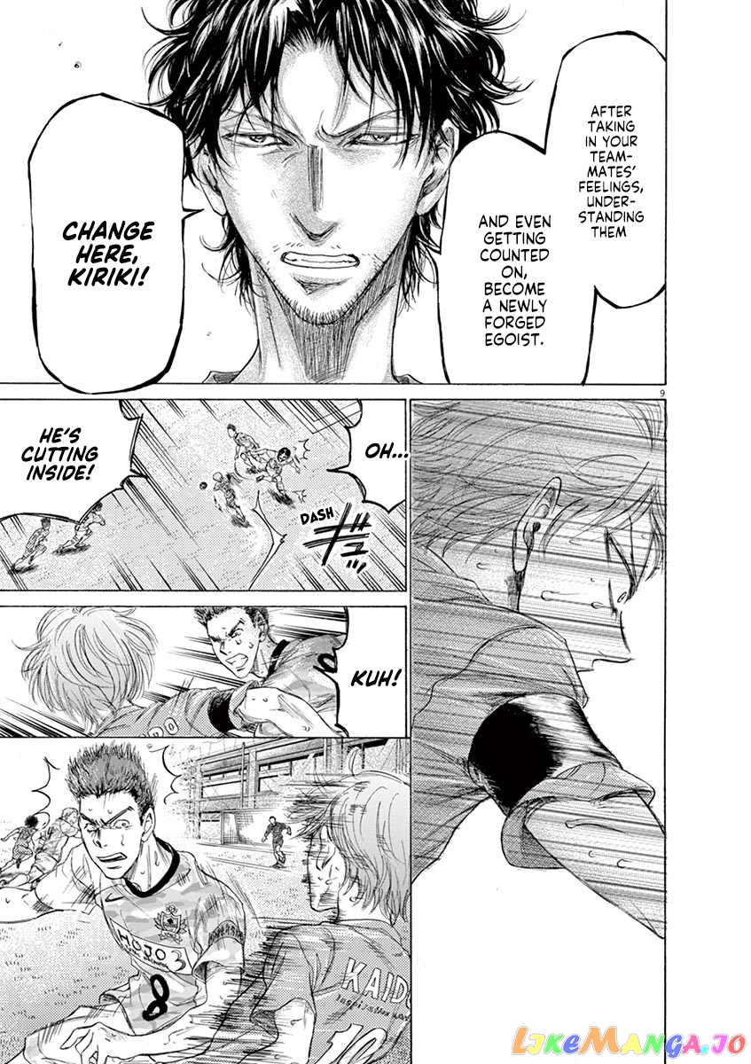 Ao Ashi, Chapter 168 image 10